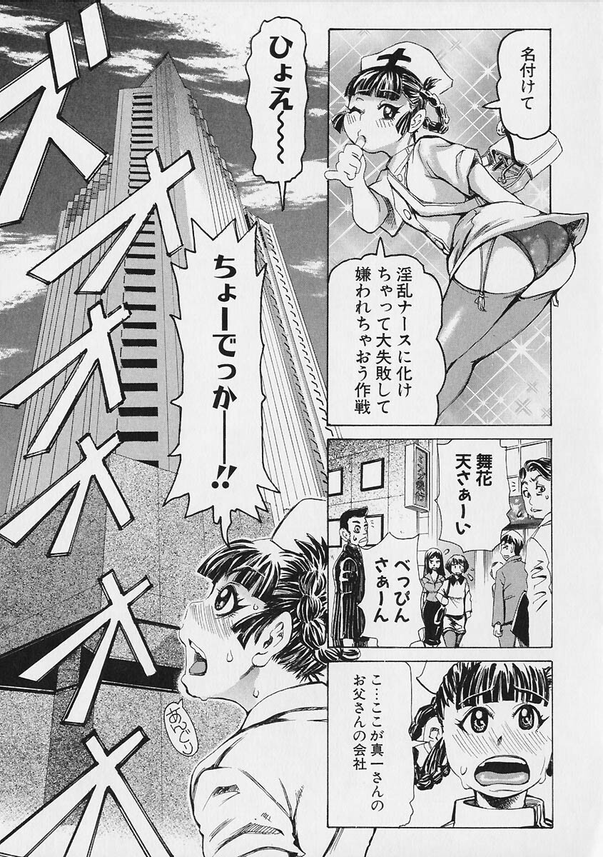 [Kira Hiroyoshi] Megitsune page 163 full