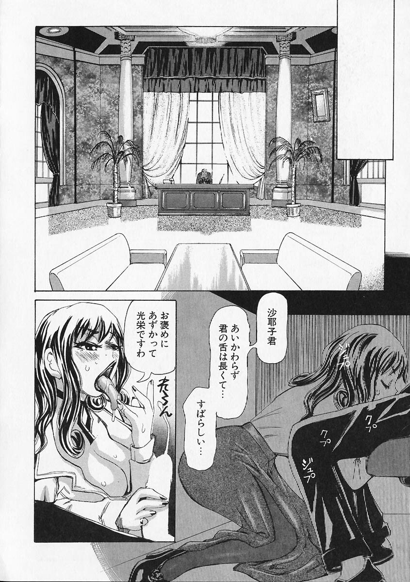 [Kira Hiroyoshi] Megitsune page 164 full