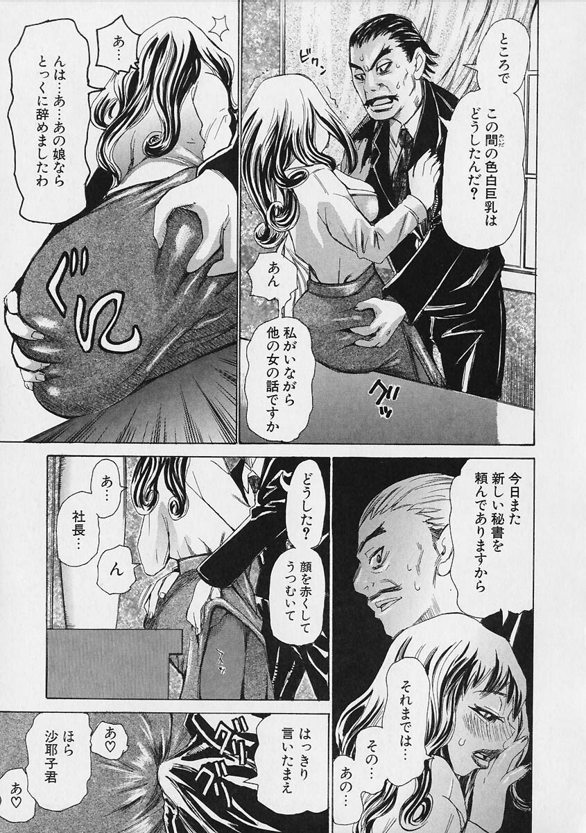 [Kira Hiroyoshi] Megitsune page 165 full