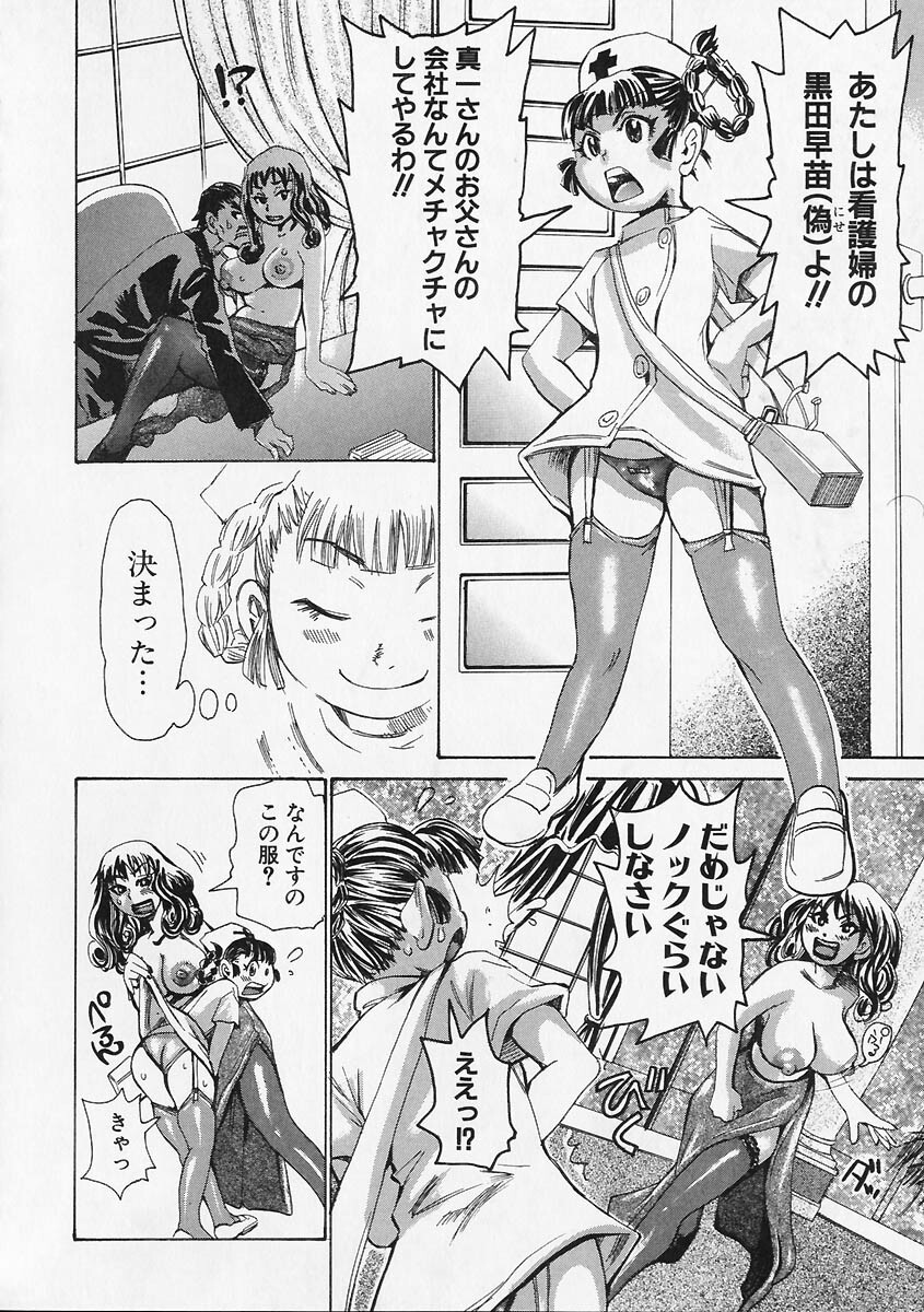 [Kira Hiroyoshi] Megitsune page 168 full
