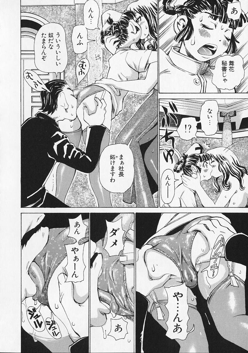 [Kira Hiroyoshi] Megitsune page 170 full
