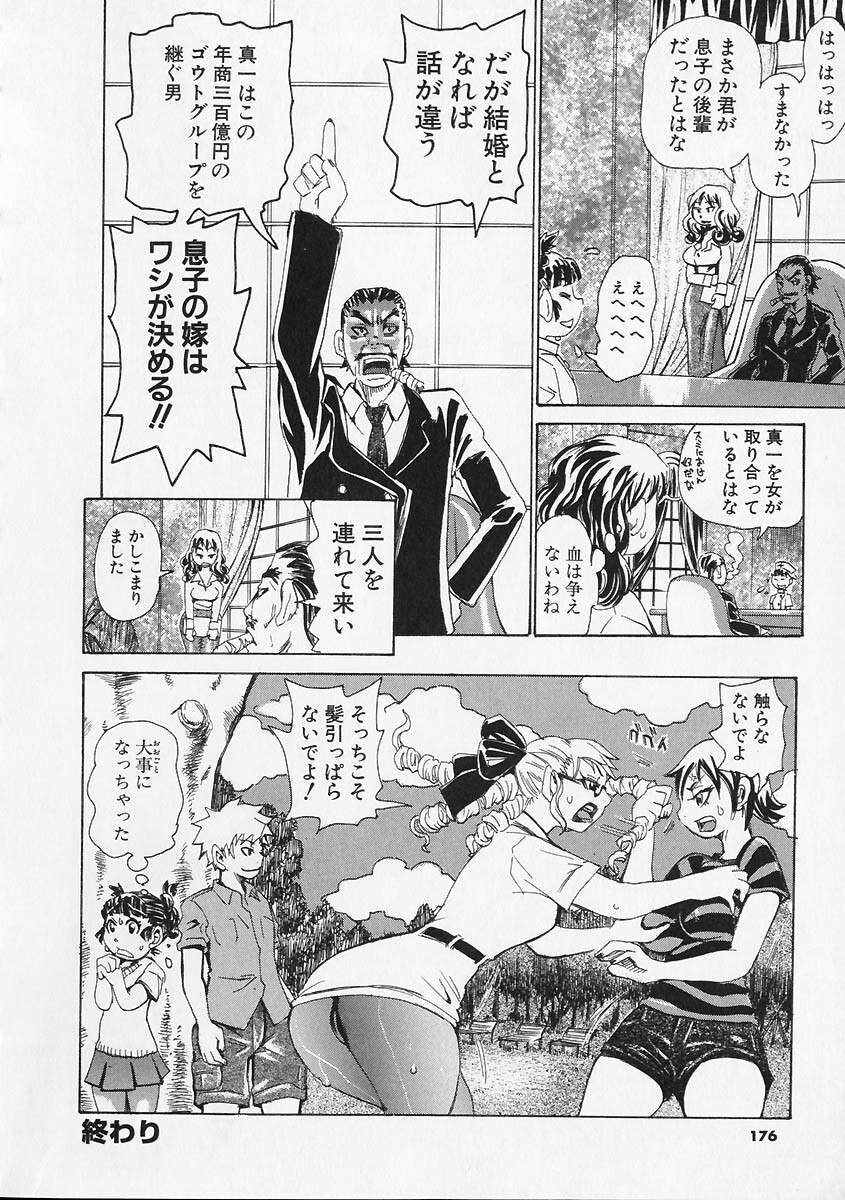 [Kira Hiroyoshi] Megitsune page 176 full