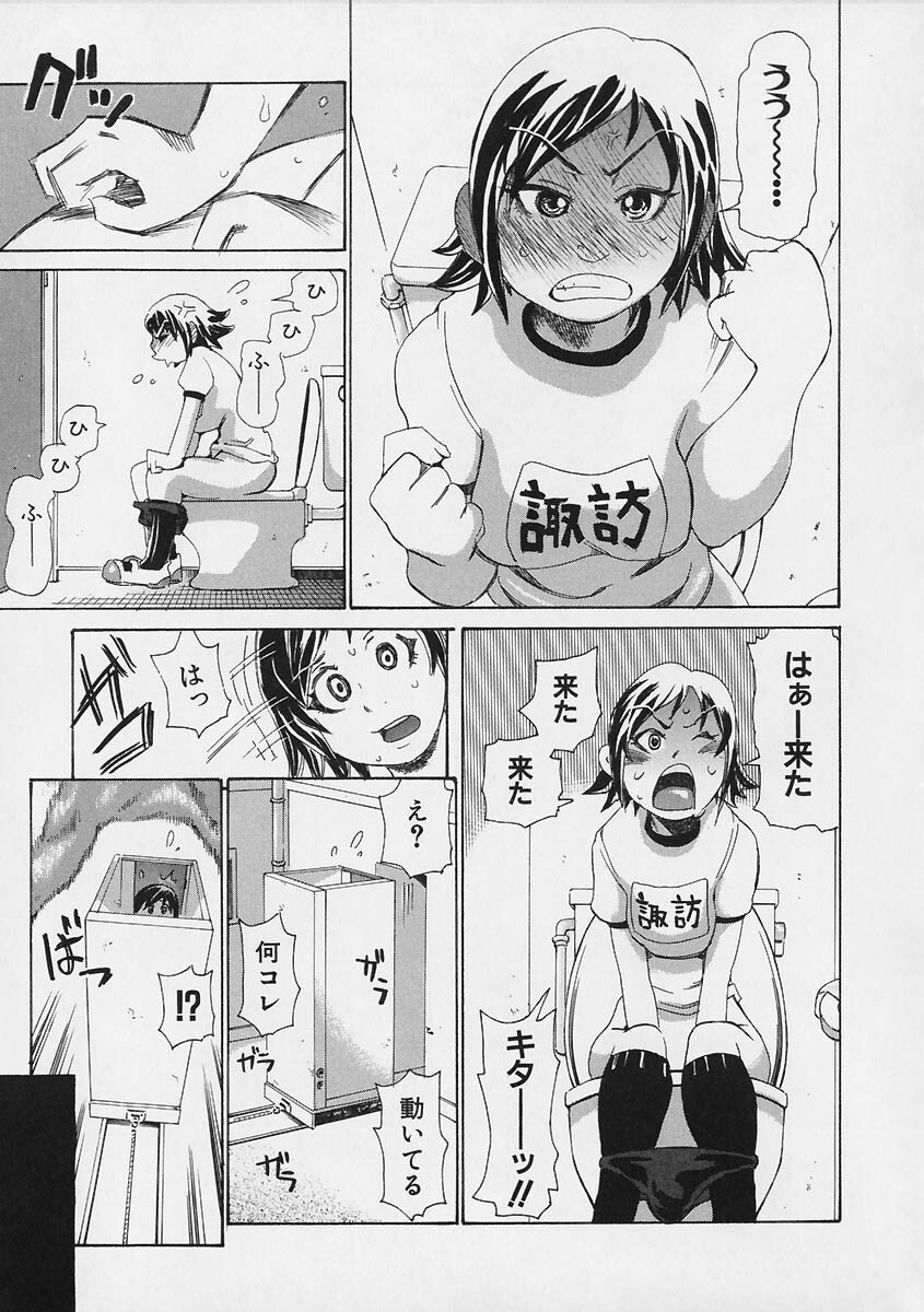 [Kira Hiroyoshi] Megitsune page 177 full