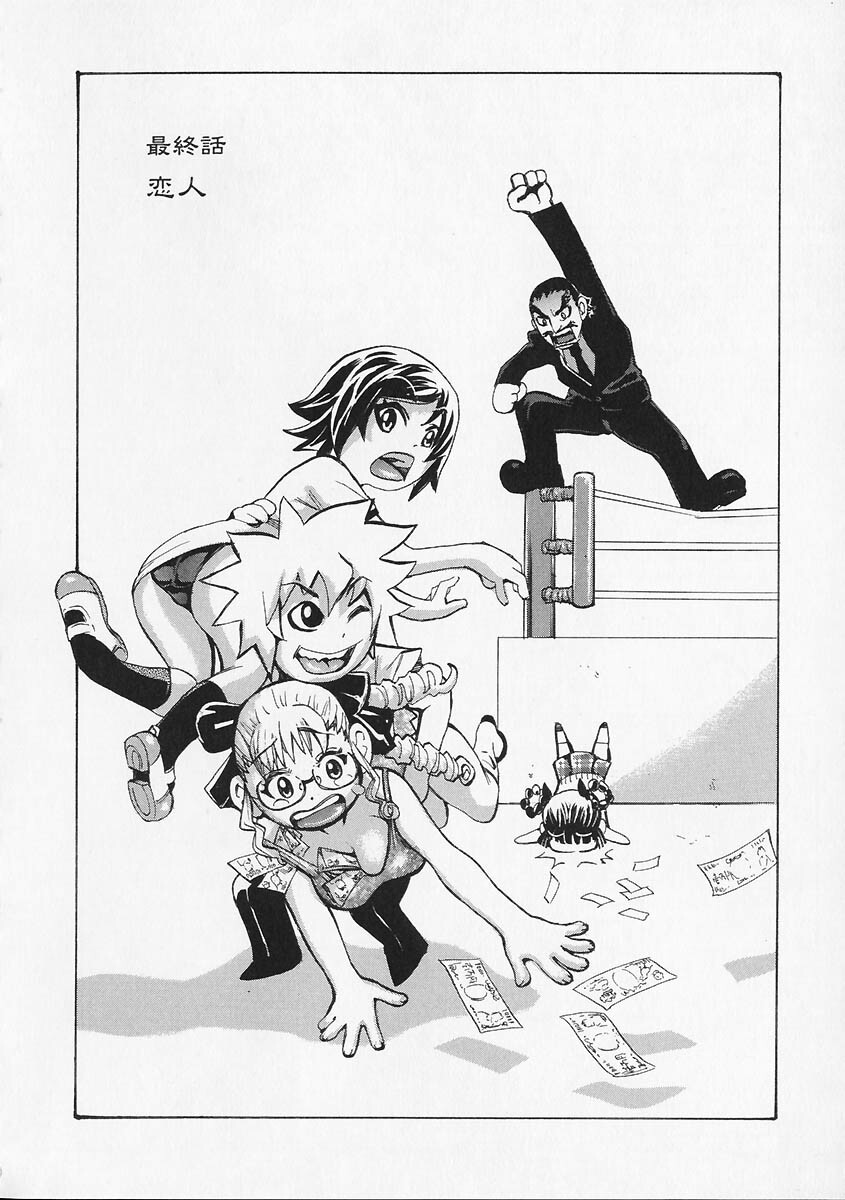 [Kira Hiroyoshi] Megitsune page 178 full
