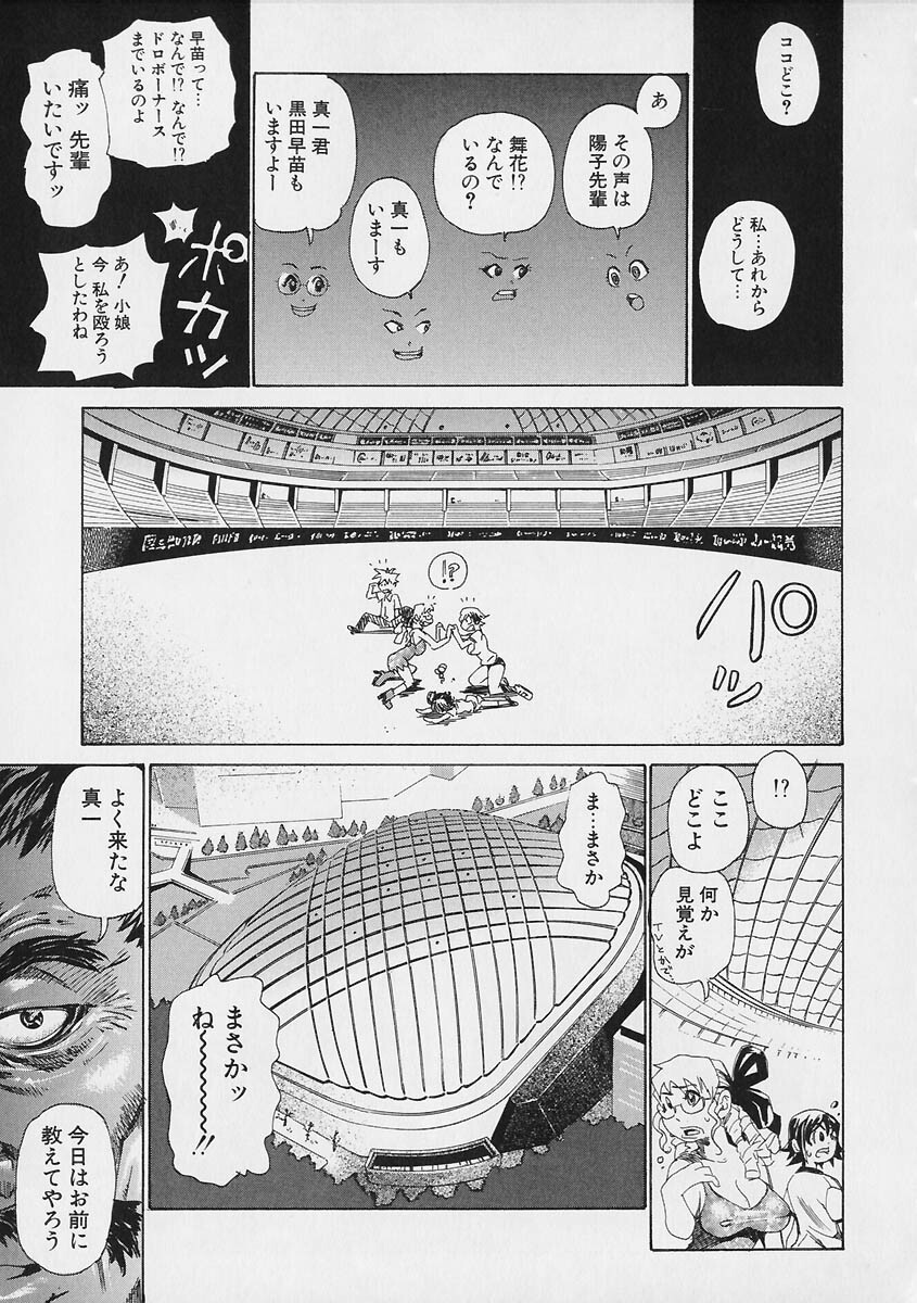 [Kira Hiroyoshi] Megitsune page 179 full