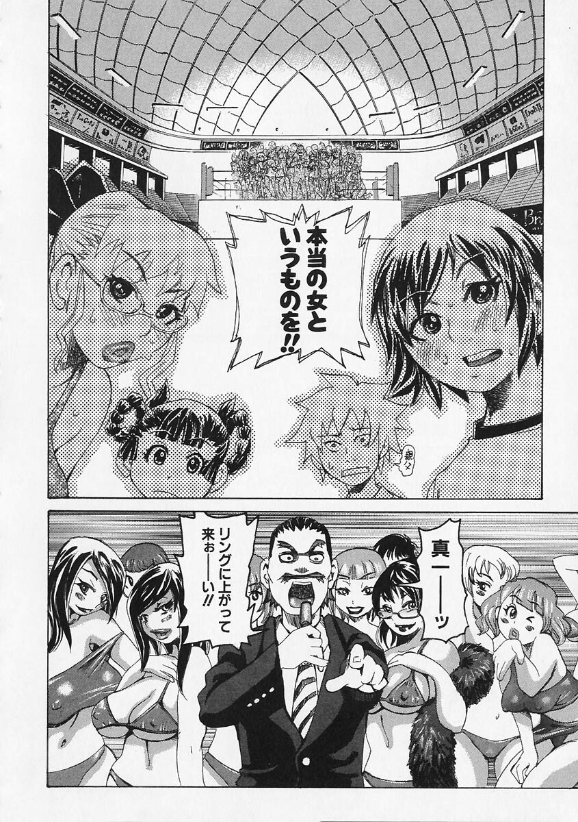[Kira Hiroyoshi] Megitsune page 180 full