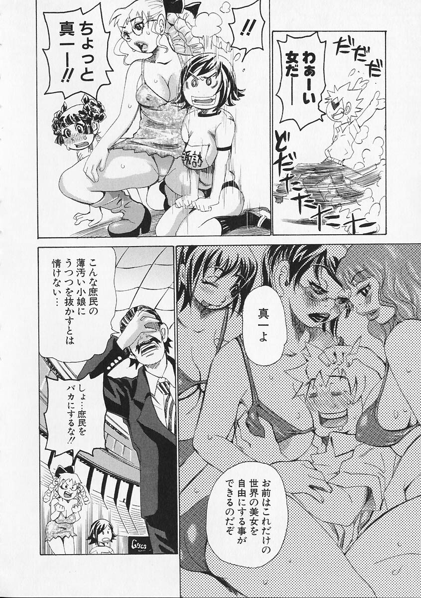 [Kira Hiroyoshi] Megitsune page 182 full