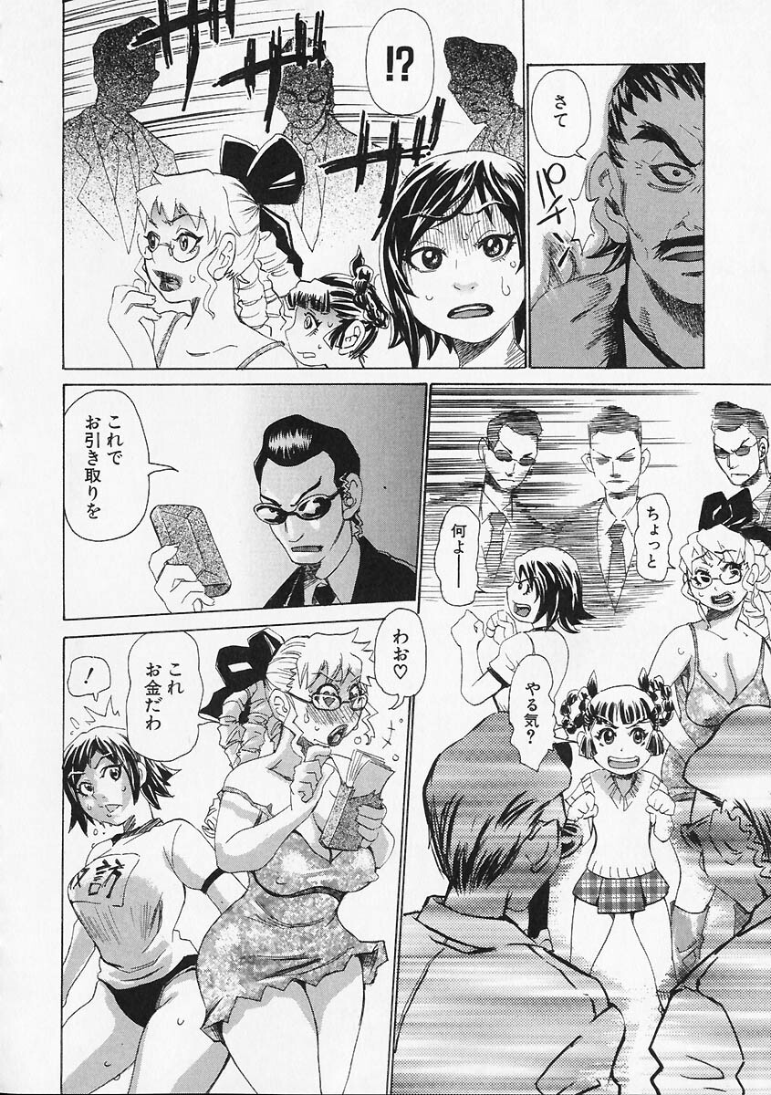 [Kira Hiroyoshi] Megitsune page 184 full