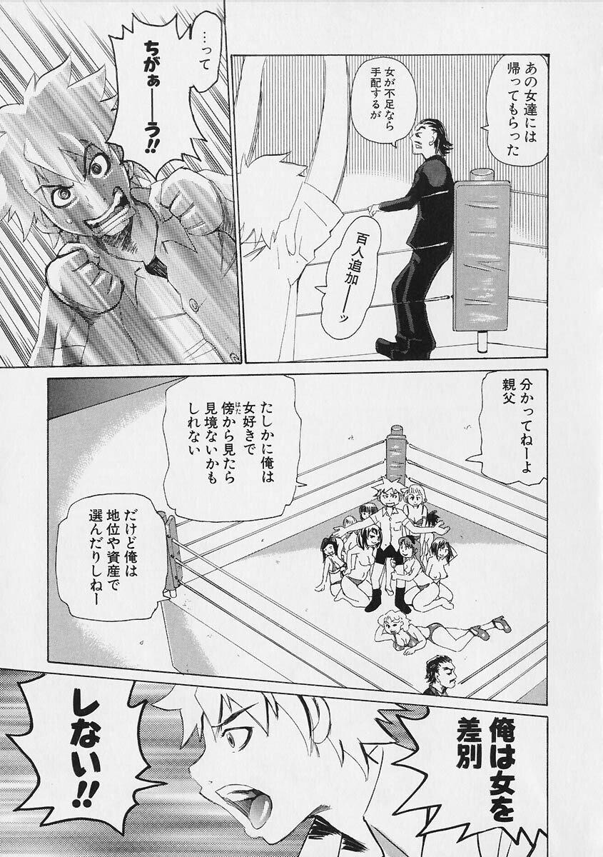 [Kira Hiroyoshi] Megitsune page 187 full