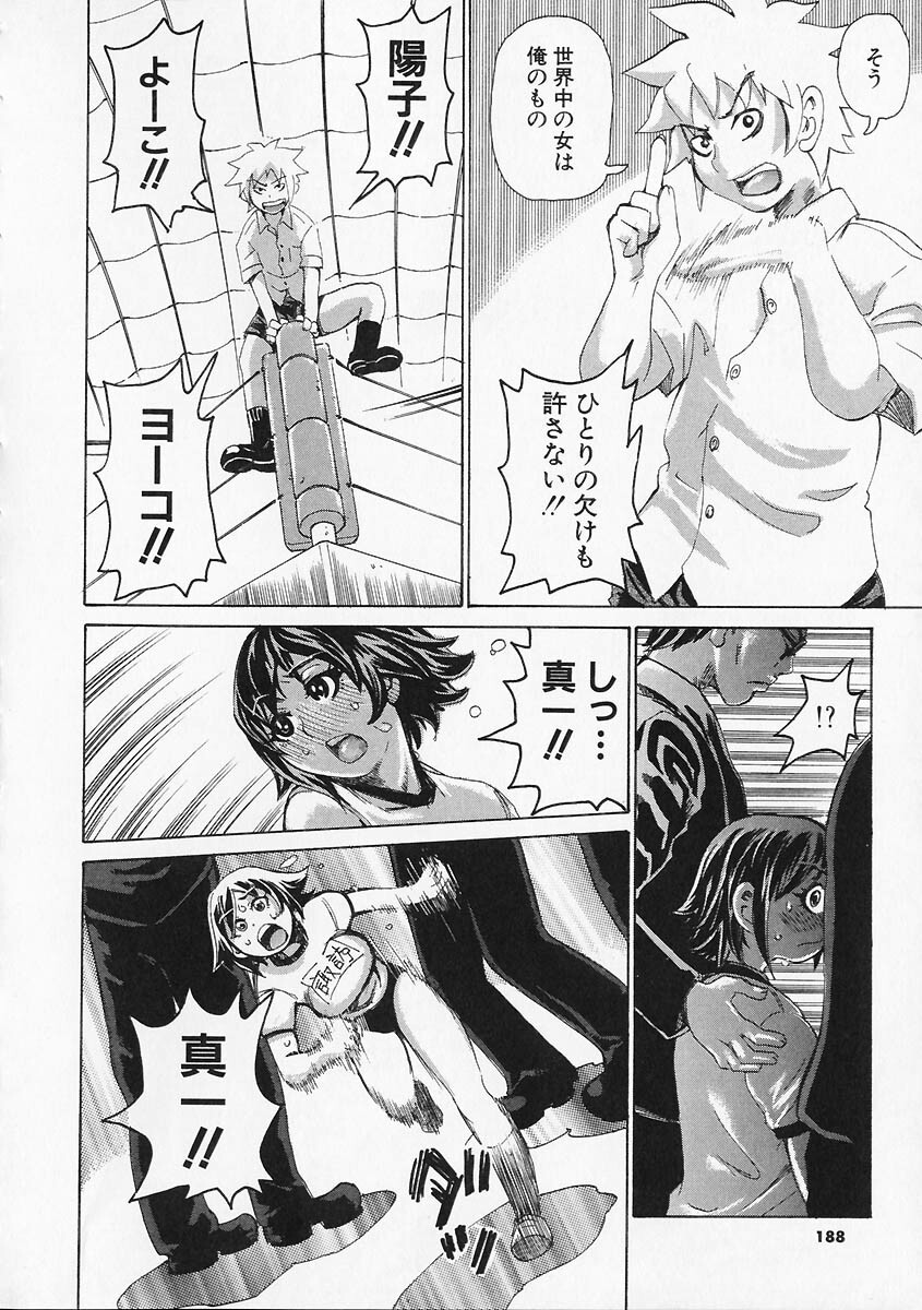 [Kira Hiroyoshi] Megitsune page 188 full