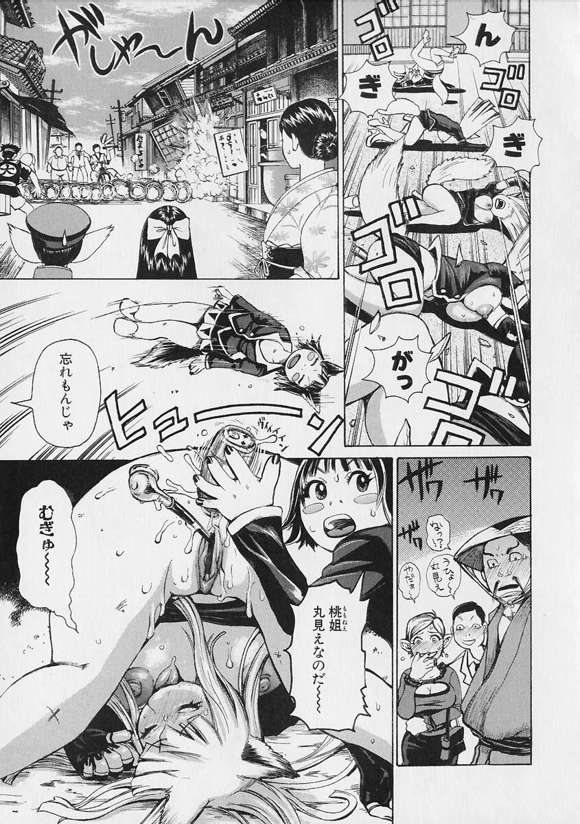 [Kira Hiroyoshi] Megitsune page 59 full