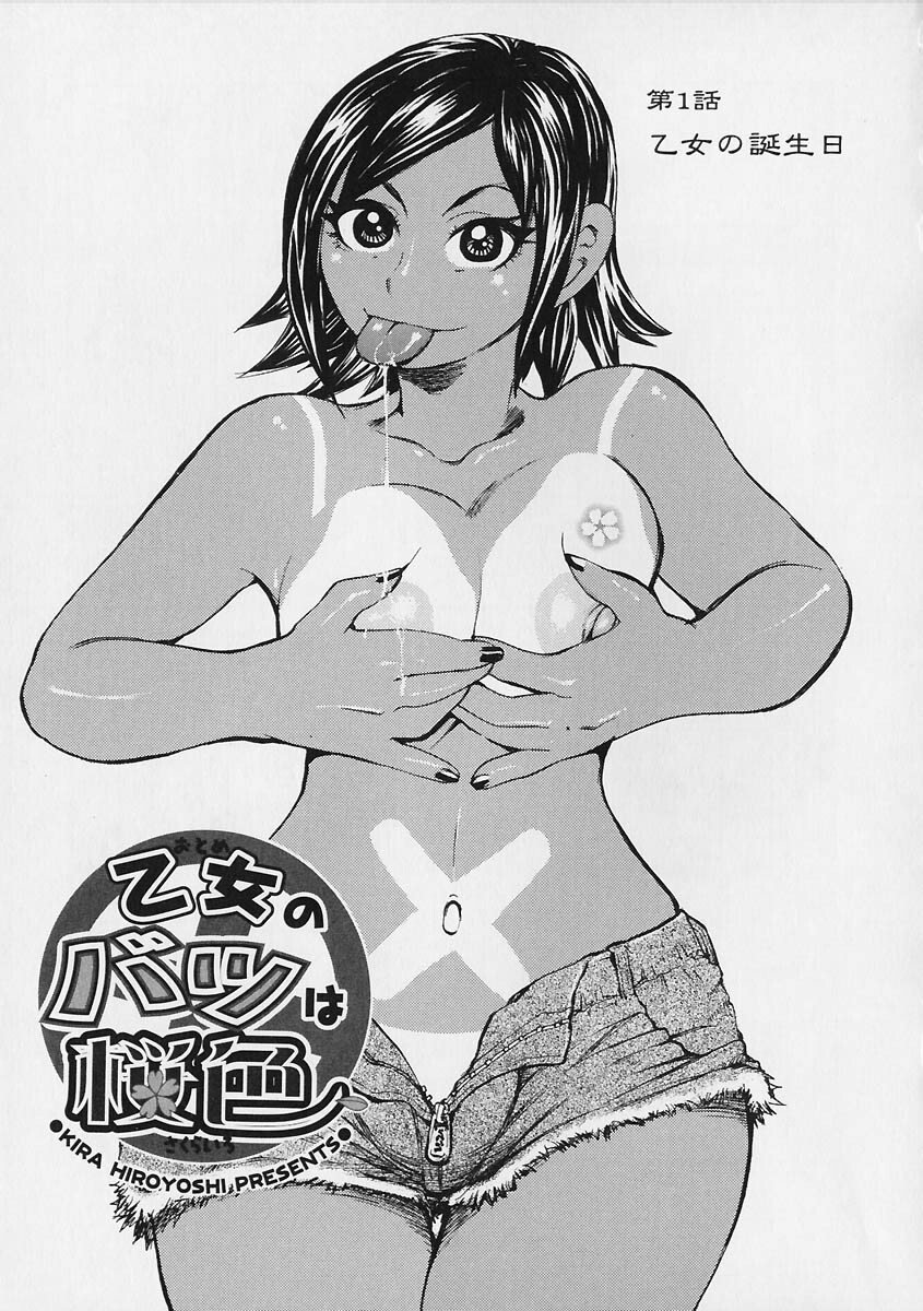 [Kira Hiroyoshi] Megitsune page 79 full