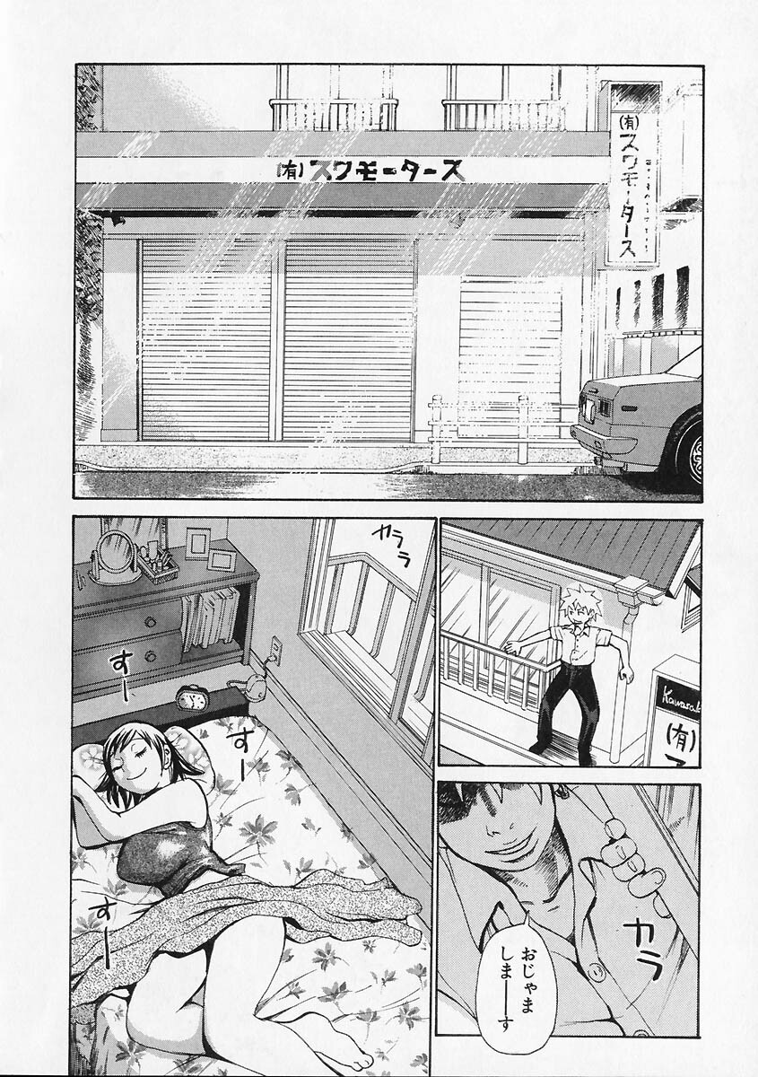 [Kira Hiroyoshi] Megitsune page 80 full