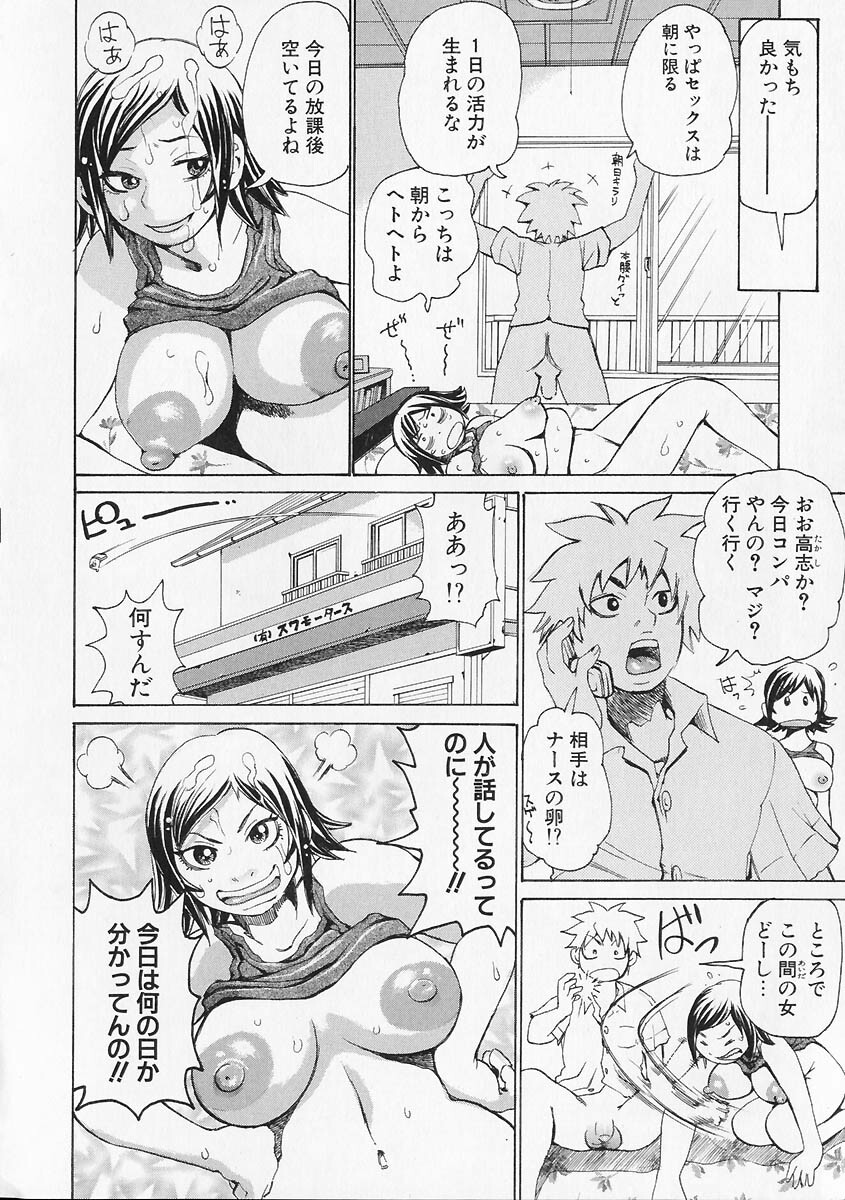 [Kira Hiroyoshi] Megitsune page 86 full