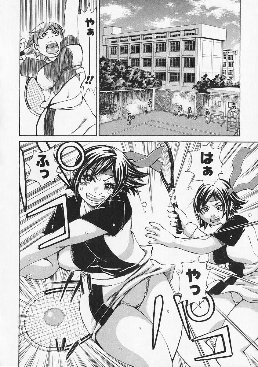 [Kira Hiroyoshi] Megitsune page 88 full