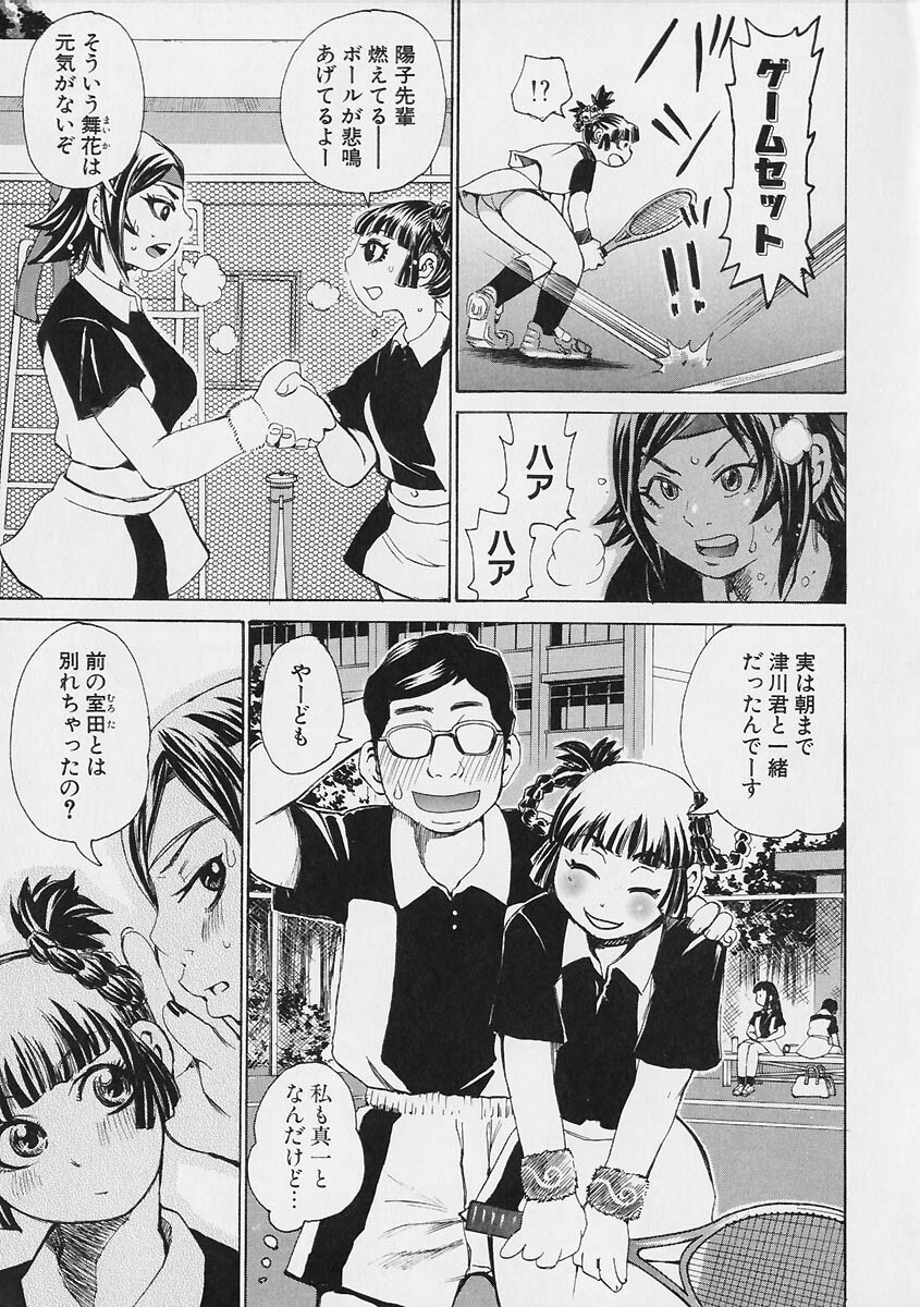 [Kira Hiroyoshi] Megitsune page 89 full