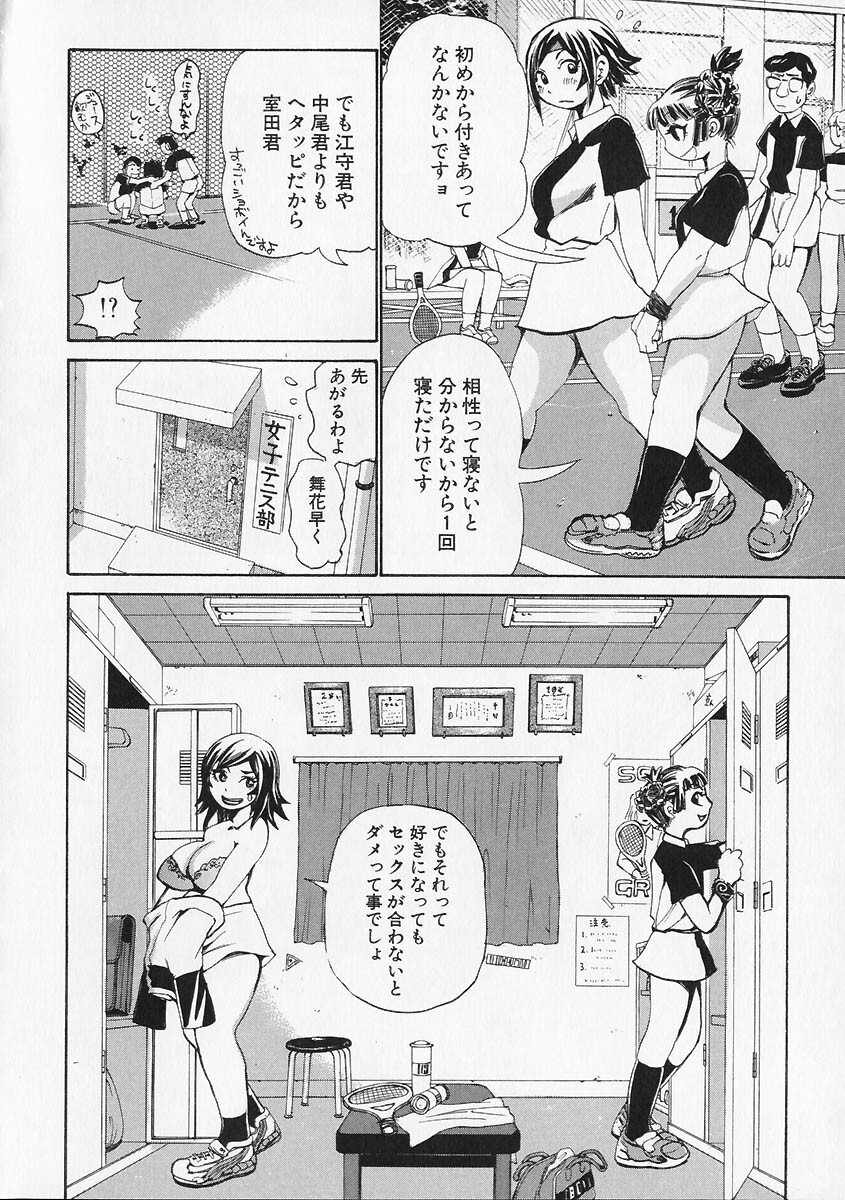 [Kira Hiroyoshi] Megitsune page 90 full
