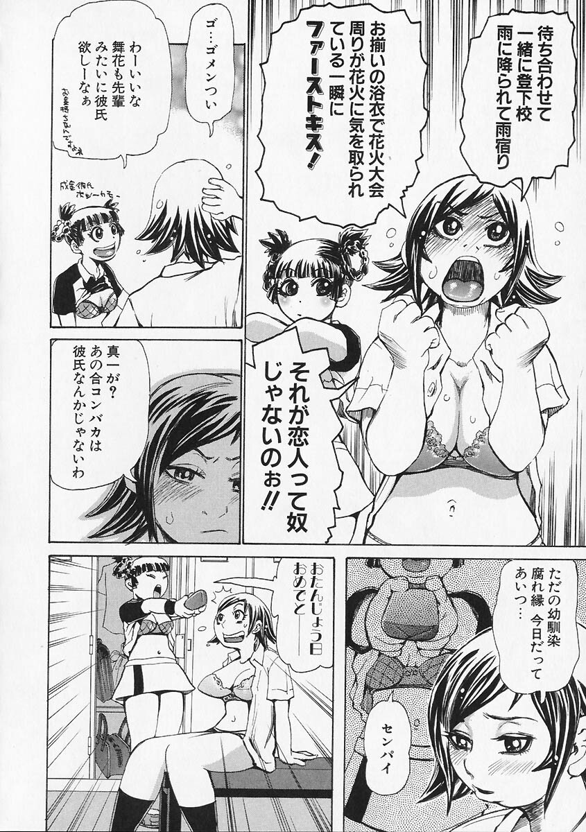 [Kira Hiroyoshi] Megitsune page 92 full