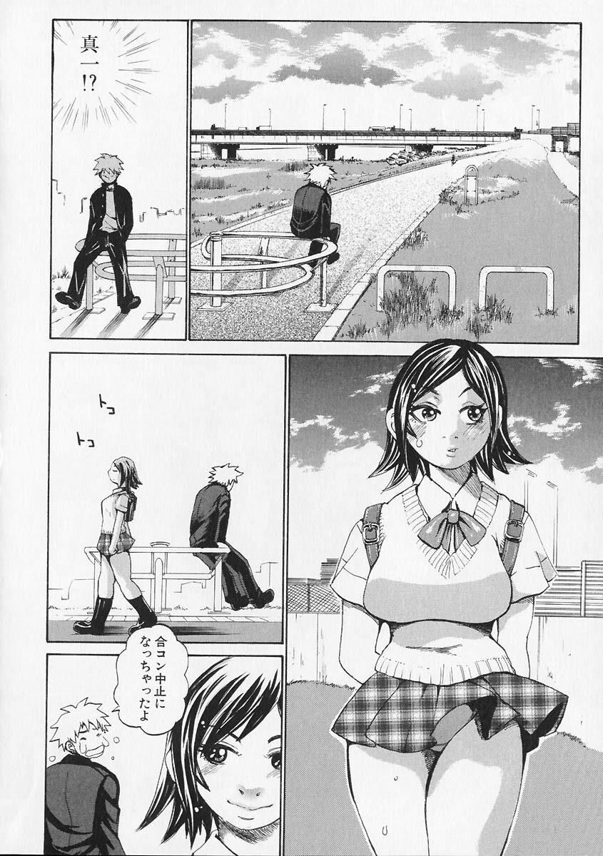 [Kira Hiroyoshi] Megitsune page 94 full