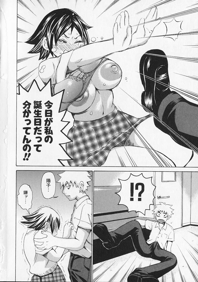 [Kira Hiroyoshi] Megitsune page 98 full