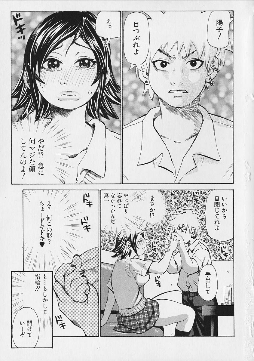 [Kira Hiroyoshi] Megitsune page 99 full