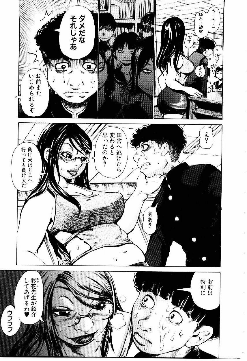 [Kira Hiroyoshi] Jooubashi The Queen Bee page 10 full