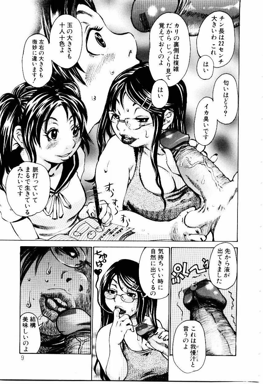 [Kira Hiroyoshi] Jooubashi The Queen Bee page 12 full