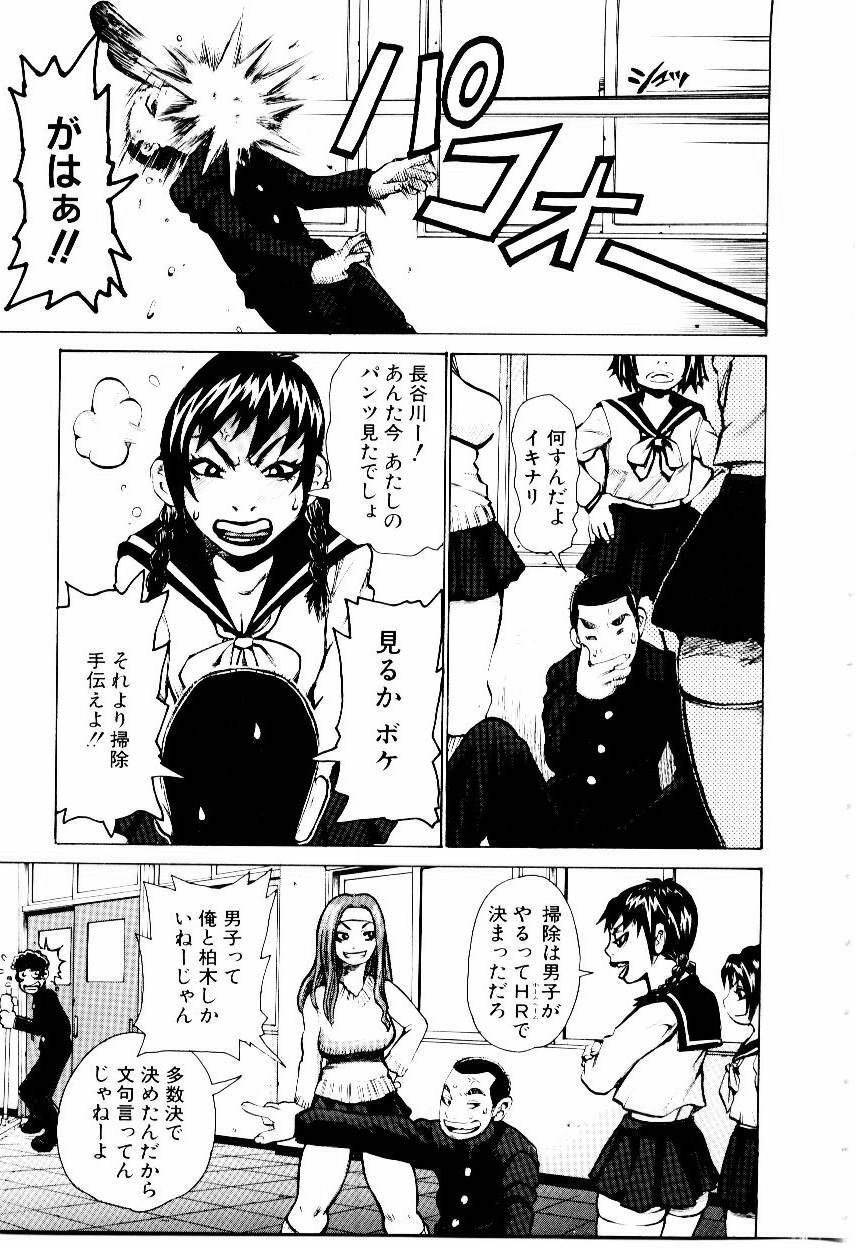 [Kira Hiroyoshi] Jooubashi The Queen Bee page 30 full