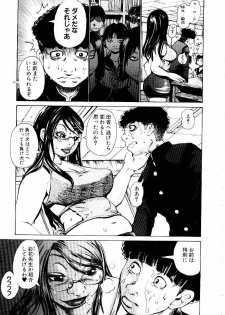 [Kira Hiroyoshi] Jooubashi The Queen Bee - page 10