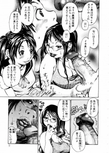[Kira Hiroyoshi] Jooubashi The Queen Bee - page 12