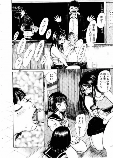 [Kira Hiroyoshi] Jooubashi The Queen Bee - page 13
