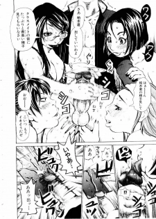 [Kira Hiroyoshi] Jooubashi The Queen Bee - page 17
