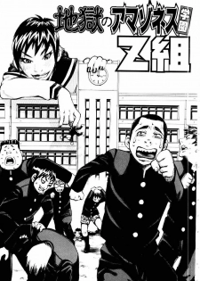 [Kira Hiroyoshi] Jooubashi The Queen Bee - page 28