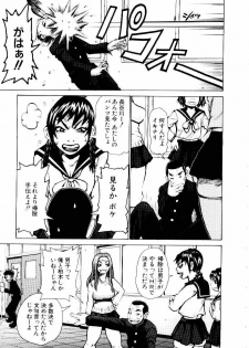 [Kira Hiroyoshi] Jooubashi The Queen Bee - page 30