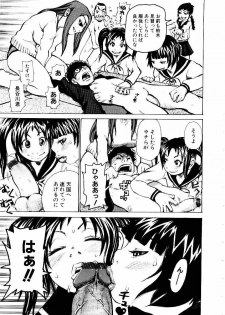 [Kira Hiroyoshi] Jooubashi The Queen Bee - page 32