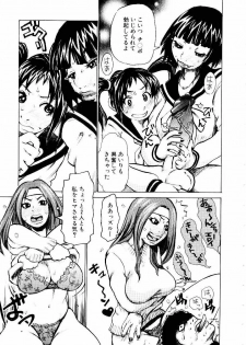 [Kira Hiroyoshi] Jooubashi The Queen Bee - page 34