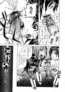 [Kira Hiroyoshi] Jooubashi The Queen Bee - page 42