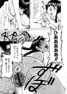[Kira Hiroyoshi] Jooubashi The Queen Bee - page 44