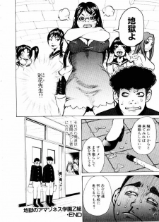 [Kira Hiroyoshi] Jooubashi The Queen Bee - page 47
