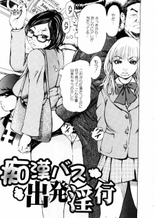 [Kira Hiroyoshi] Jooubashi The Queen Bee - page 48