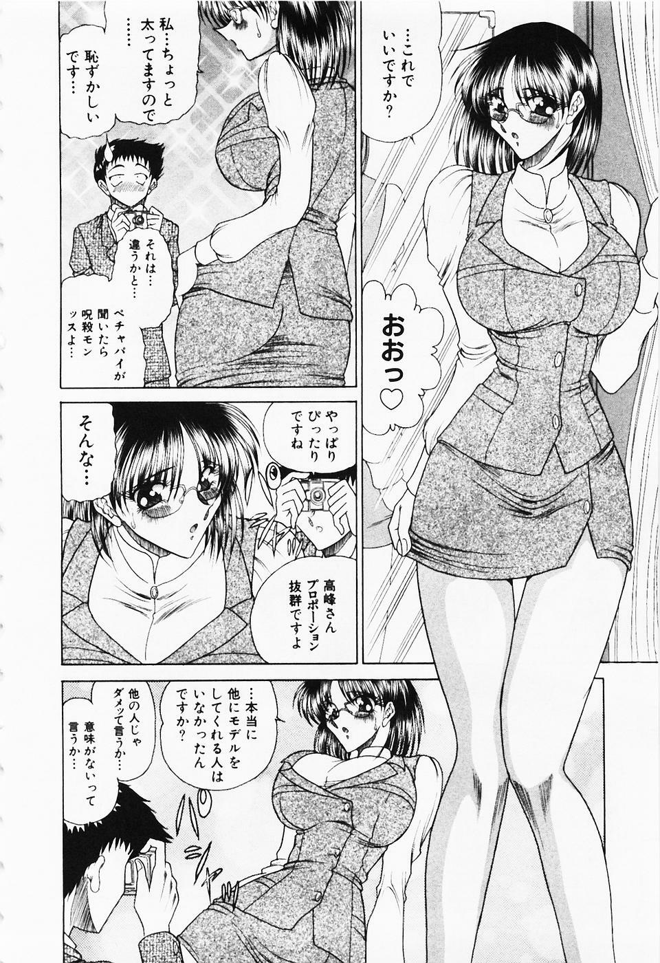 [Towai Raito] Seifuku Zanmai page 11 full