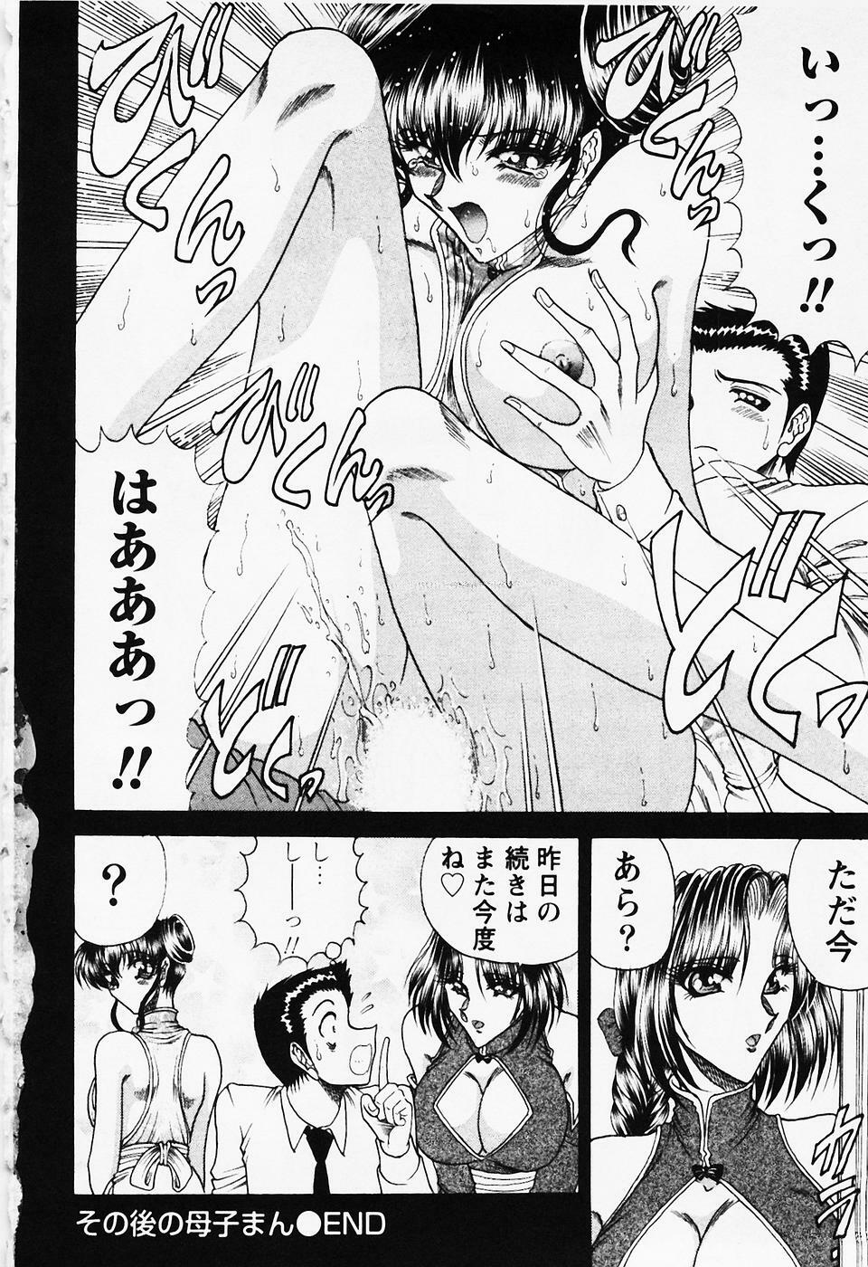 [Towai Raito] Seifuku Zanmai page 209 full