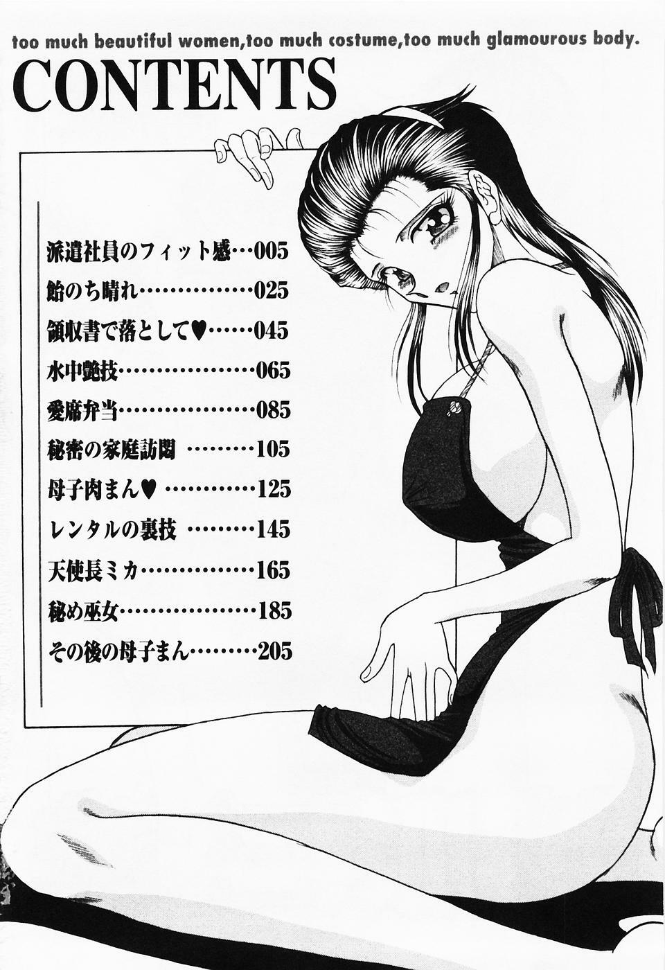 [Towai Raito] Seifuku Zanmai page 5 full