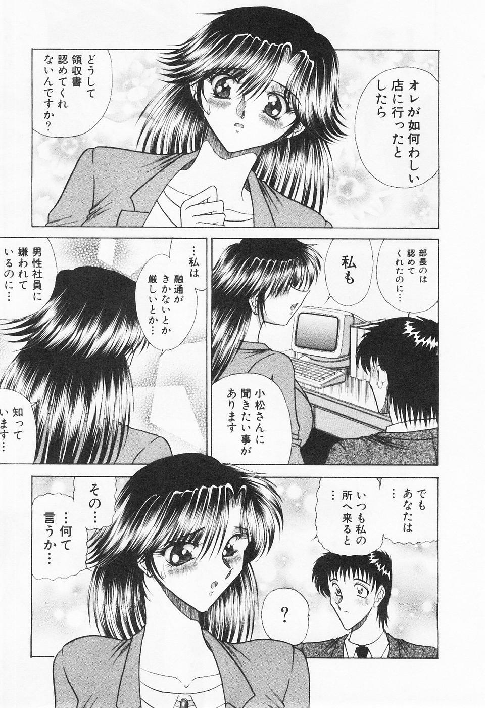 [Towai Raito] Seifuku Zanmai page 54 full