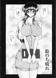 [Towai Raito] Seifuku Zanmai - page 27