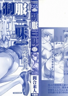 [Towai Raito] Seifuku Zanmai - page 2