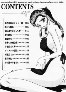 [Towai Raito] Seifuku Zanmai - page 5