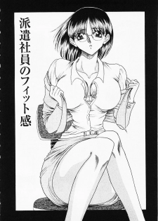 [Towai Raito] Seifuku Zanmai - page 7