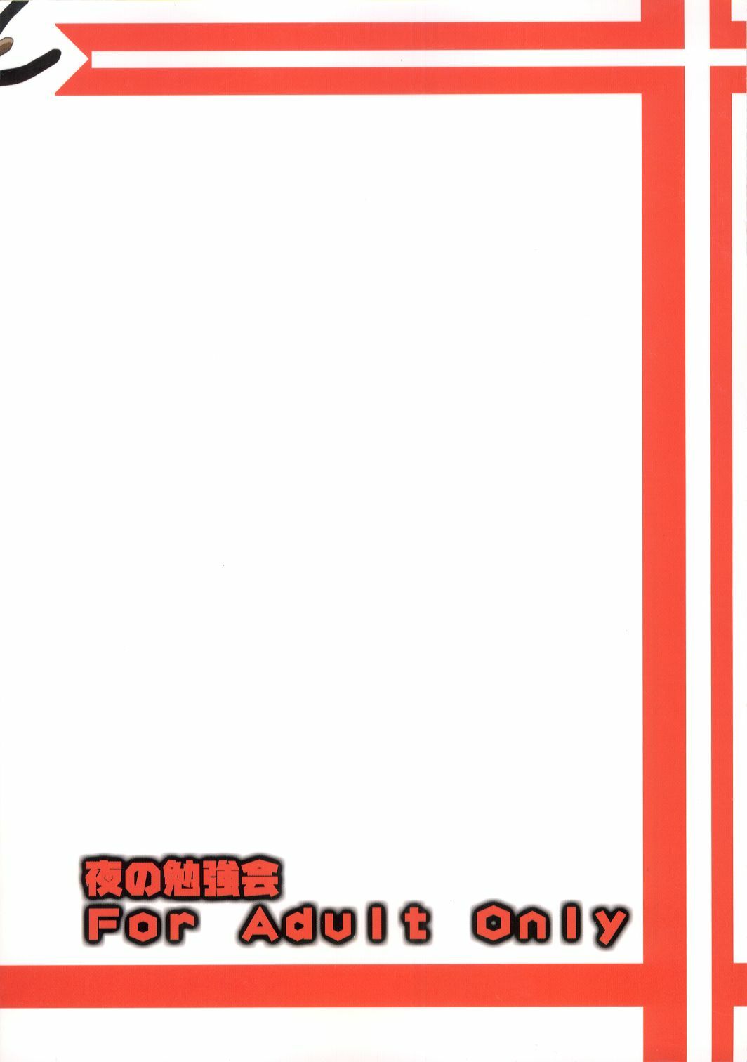 (C63) [Yoru no Benkyoukai (Fumihiro)] Holy Bell (Sister Princess) page 42 full
