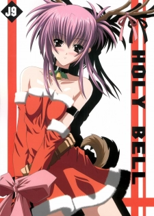 (C63) [Yoru no Benkyoukai (Fumihiro)] Holy Bell (Sister Princess)